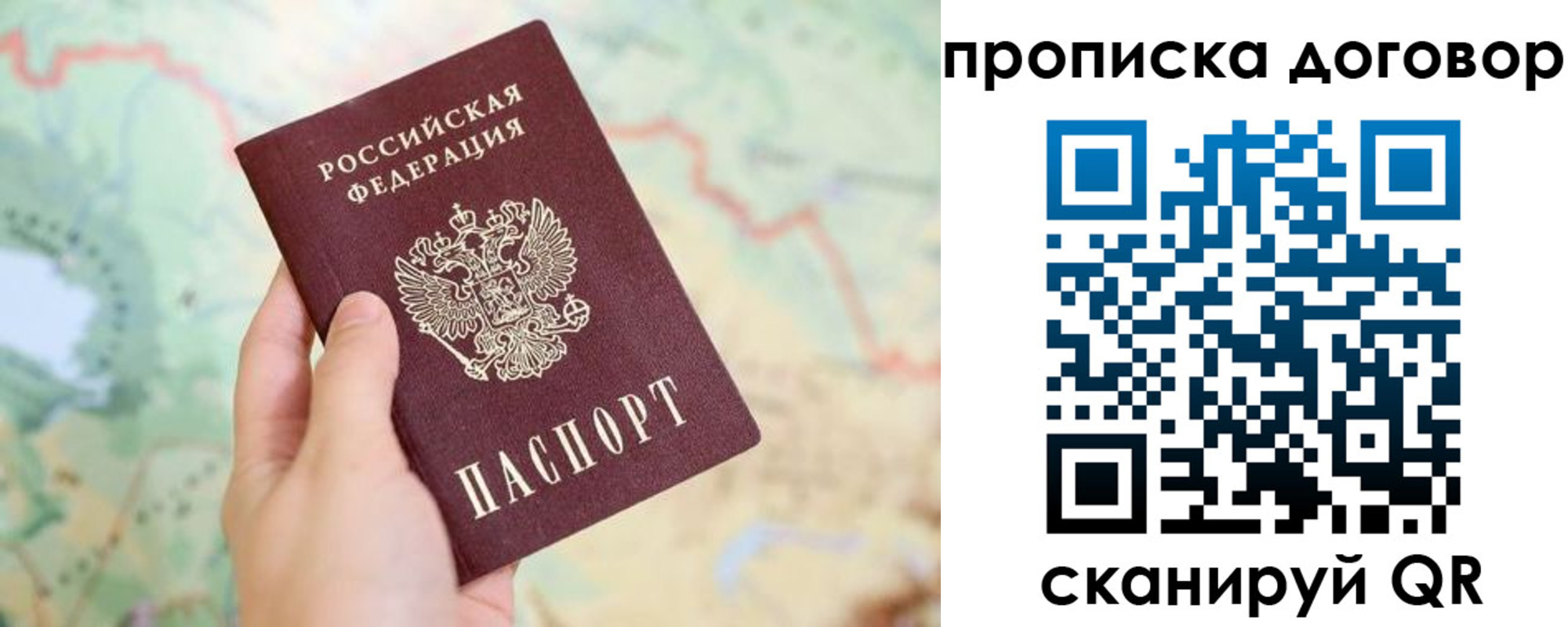 прописка для военкомата в Ельце
