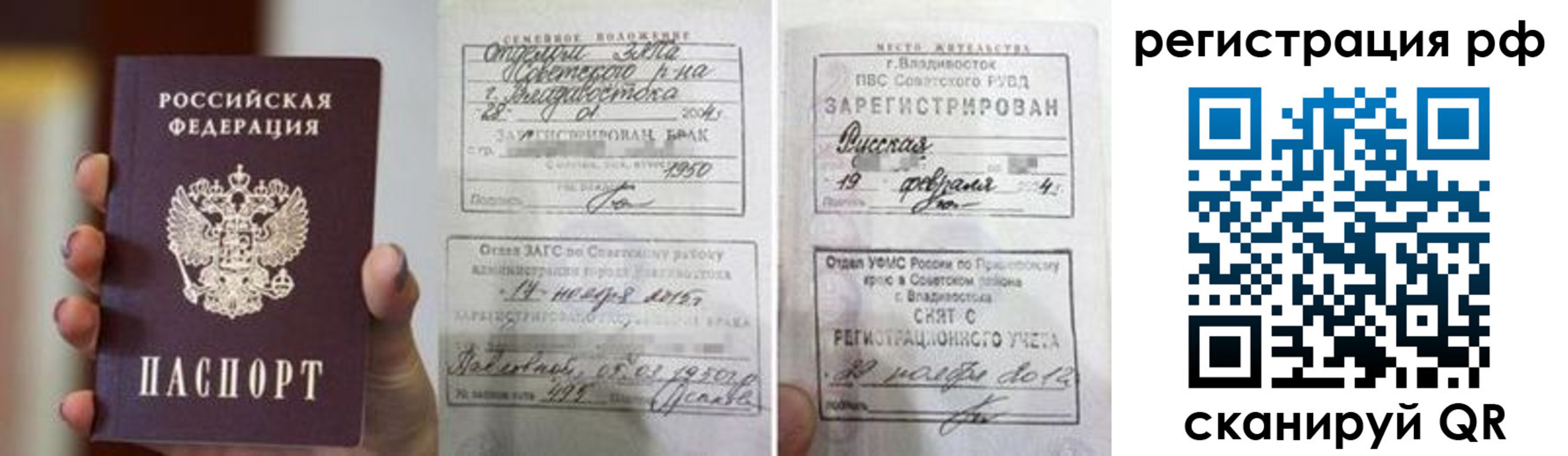 временная регистрация собственник в Ельце